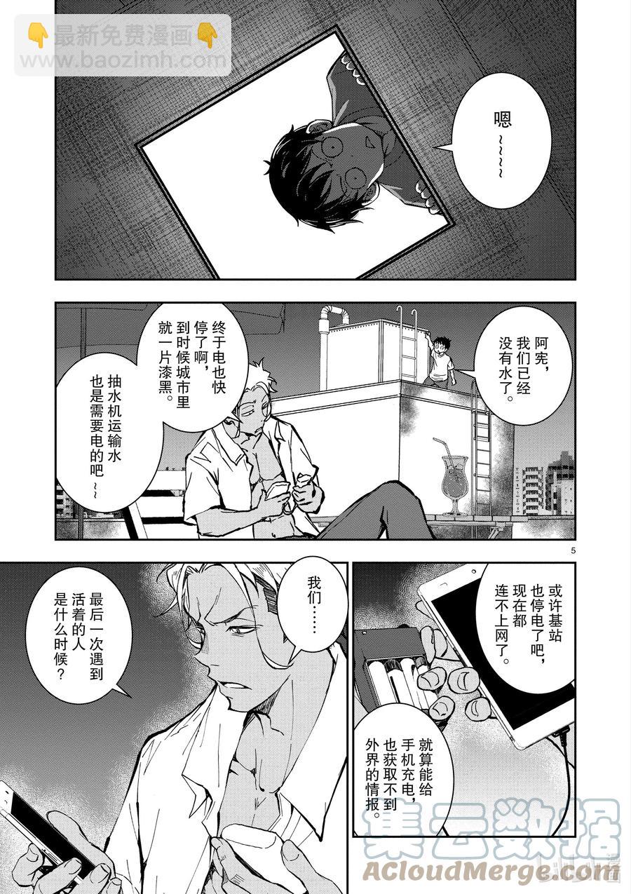 僵尸百分百变成僵尸之前想做的100件事 - #8 CAMPING CAR OF THE DEAD - 第10张图