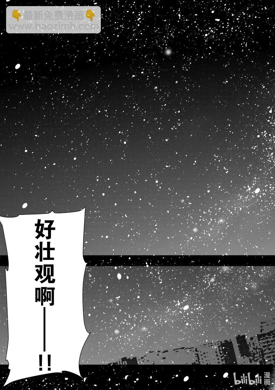 僵尸百分百变成僵尸之前想做的100件事 - #8 CAMPING CAR OF THE DEAD - 第14张图