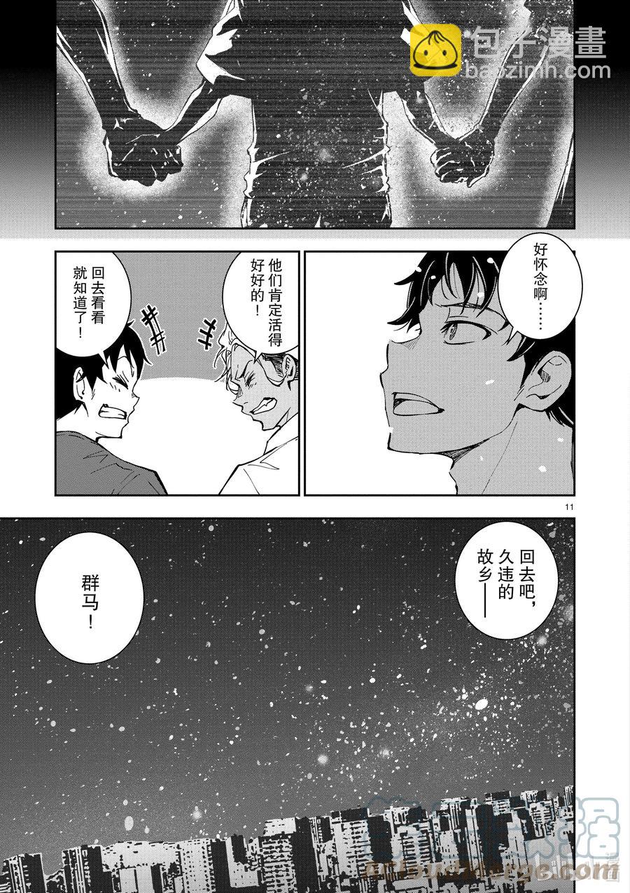 僵尸百分百变成僵尸之前想做的100件事 - #8 CAMPING CAR OF THE DEAD - 第16张图