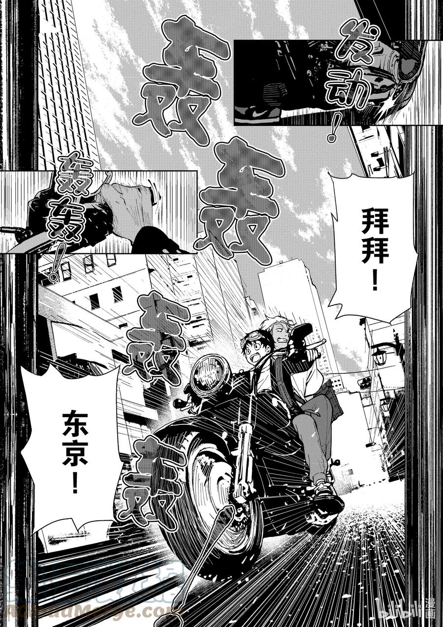 僵尸百分百变成僵尸之前想做的100件事 - #8 CAMPING CAR OF THE DEAD - 第19张图