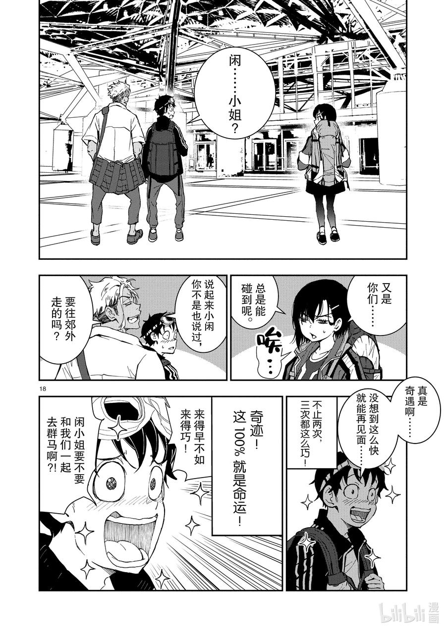 僵尸百分百变成僵尸之前想做的100件事 - #8 CAMPING CAR OF THE DEAD - 第23张图