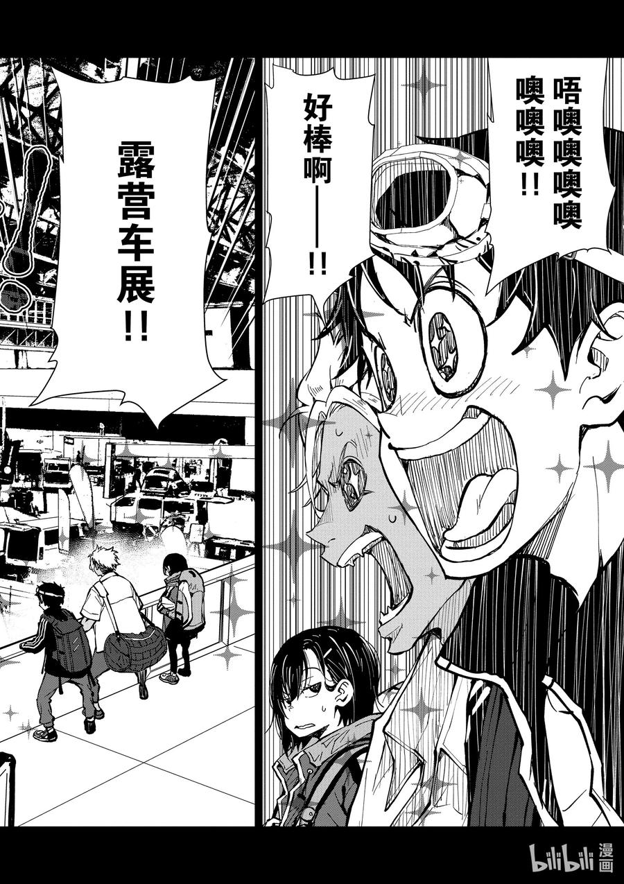 僵尸百分百变成僵尸之前想做的100件事 - #8 CAMPING CAR OF THE DEAD - 第27张图