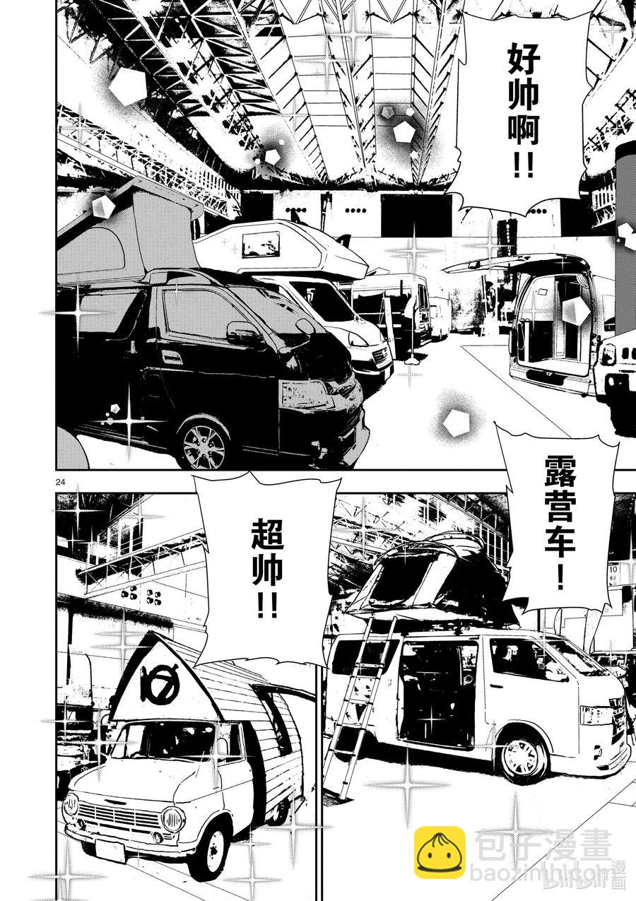 僵尸百分百变成僵尸之前想做的100件事 - #8 CAMPING CAR OF THE DEAD - 第29张图