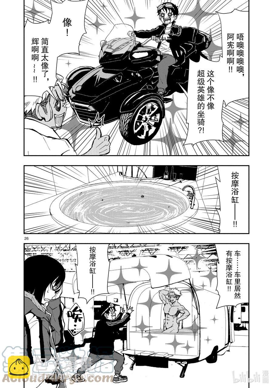 僵尸百分百变成僵尸之前想做的100件事 - #8 CAMPING CAR OF THE DEAD - 第31张图