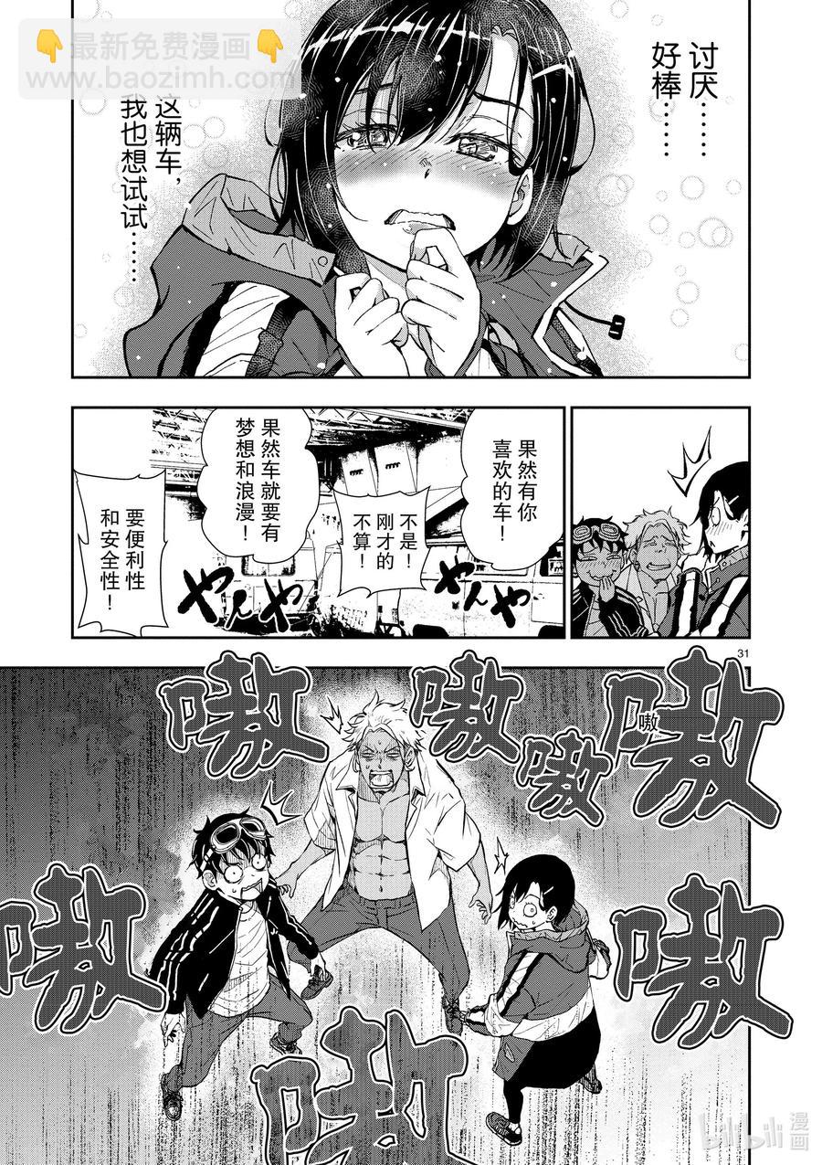 僵尸百分百变成僵尸之前想做的100件事 - #8 CAMPING CAR OF THE DEAD - 第36张图