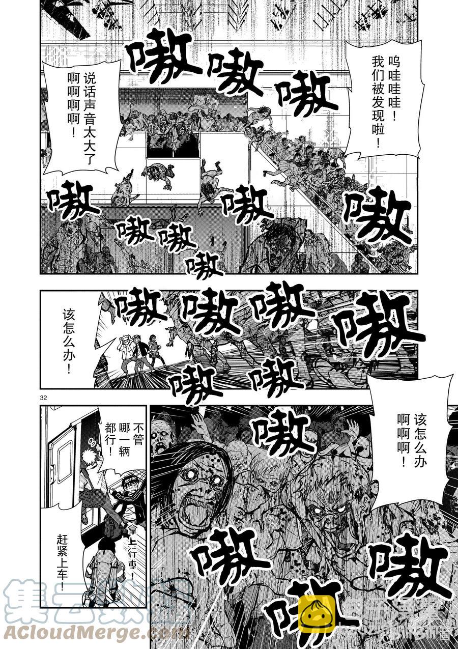 僵尸百分百变成僵尸之前想做的100件事 - #8 CAMPING CAR OF THE DEAD - 第37张图