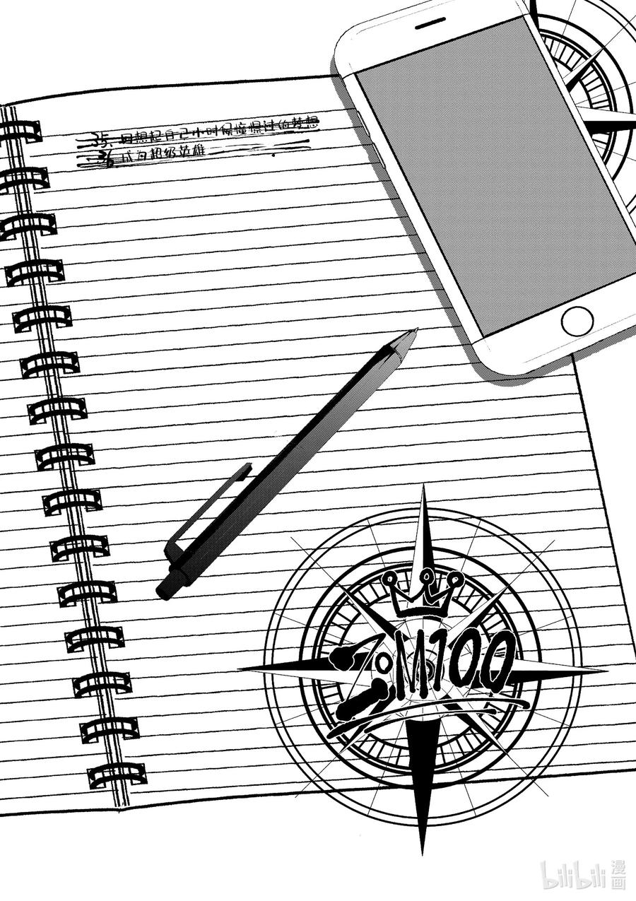 僵尸百分百变成僵尸之前想做的100件事 - #8 CAMPING CAR OF THE DEAD - 第3张图