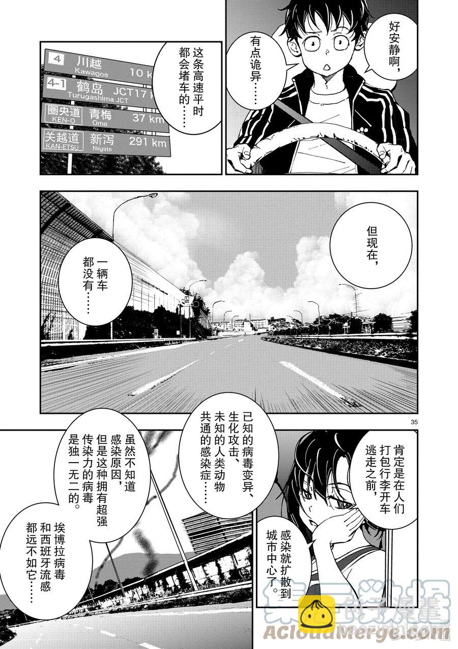 僵尸百分百变成僵尸之前想做的100件事 - #8 CAMPING CAR OF THE DEAD - 第40张图