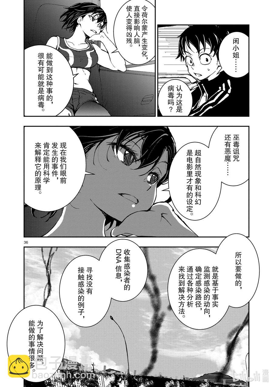 僵尸百分百变成僵尸之前想做的100件事 - #8 CAMPING CAR OF THE DEAD - 第41张图