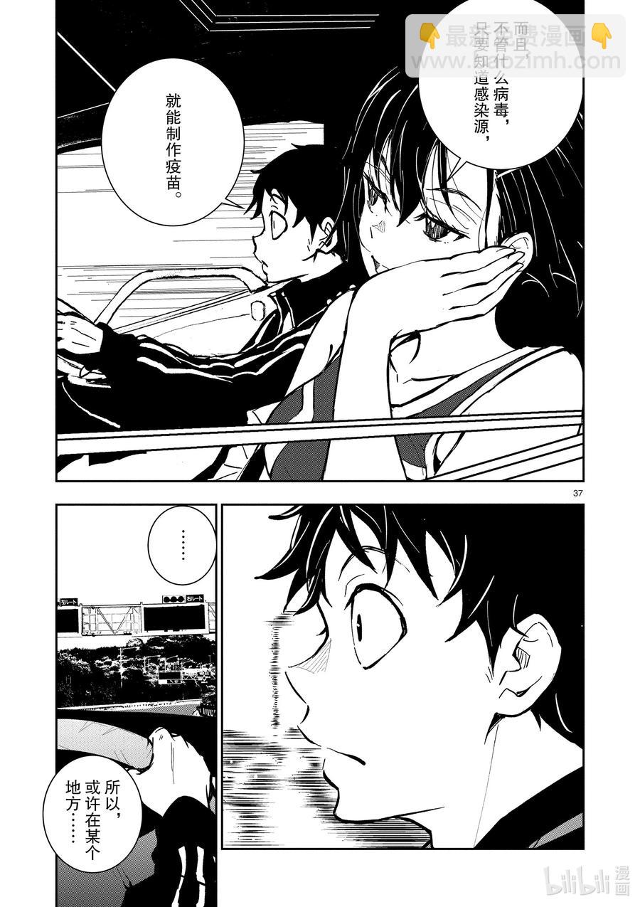 僵尸百分百变成僵尸之前想做的100件事 - #8 CAMPING CAR OF THE DEAD - 第42张图