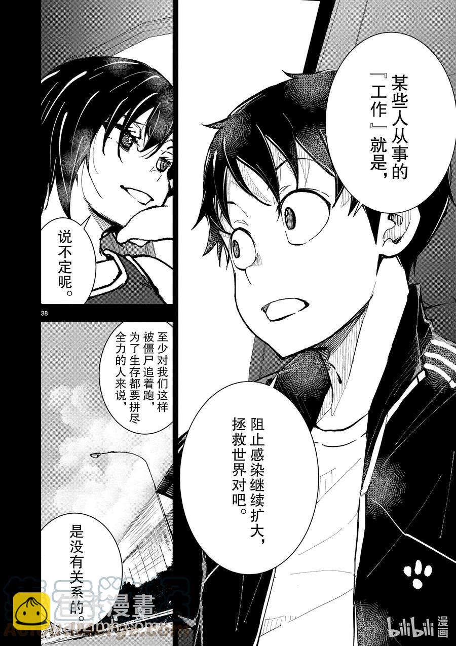 僵尸百分百变成僵尸之前想做的100件事 - #8 CAMPING CAR OF THE DEAD - 第43张图