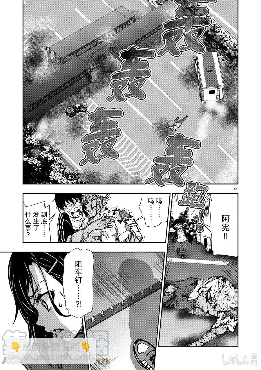 僵尸百分百变成僵尸之前想做的100件事 - #8 CAMPING CAR OF THE DEAD - 第46张图