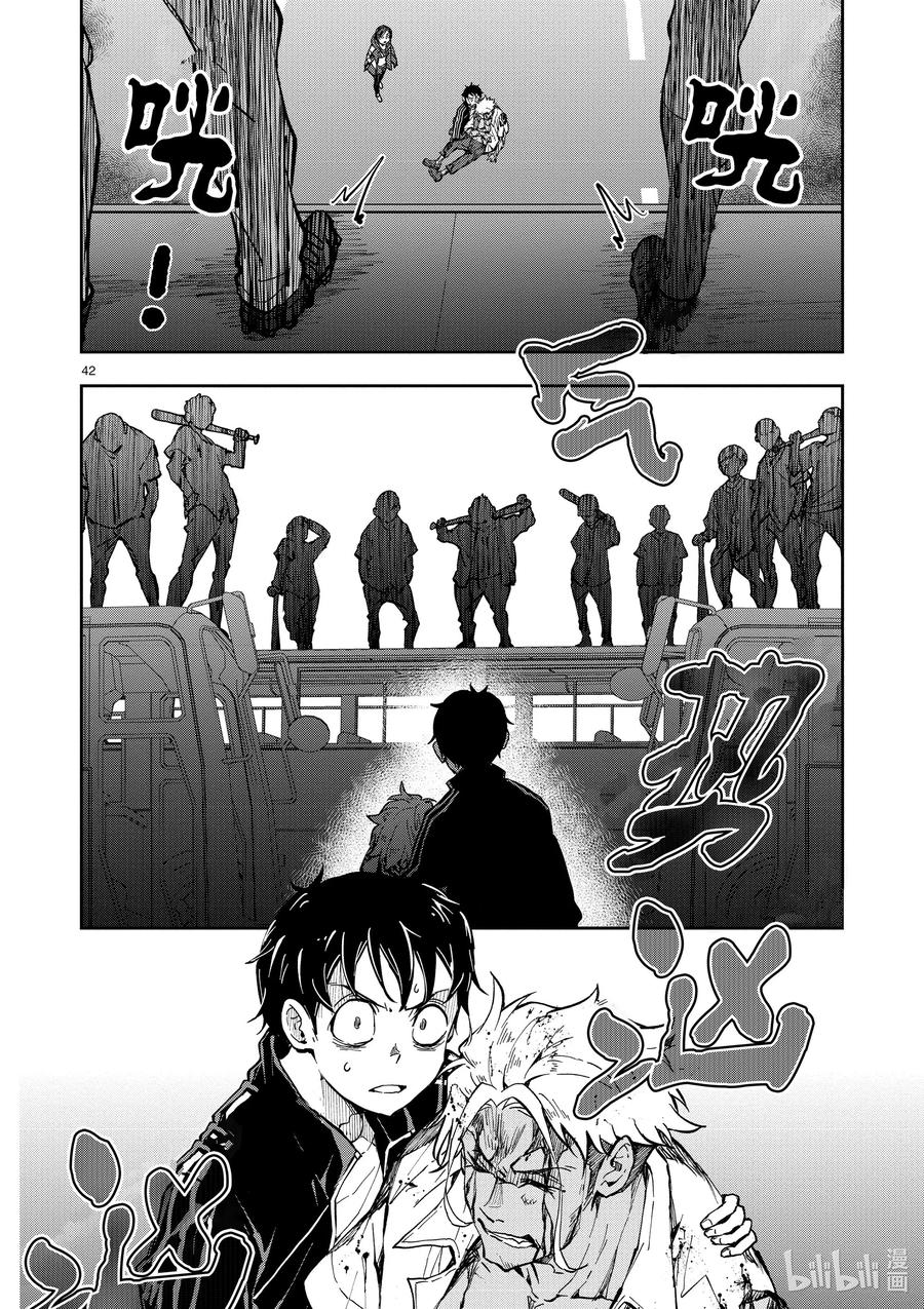 僵尸百分百变成僵尸之前想做的100件事 - #8 CAMPING CAR OF THE DEAD - 第47张图