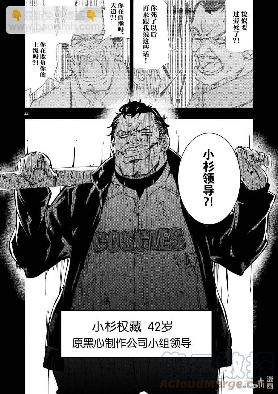 僵尸百分百变成僵尸之前想做的100件事 - #8 CAMPING CAR OF THE DEAD - 第49张图