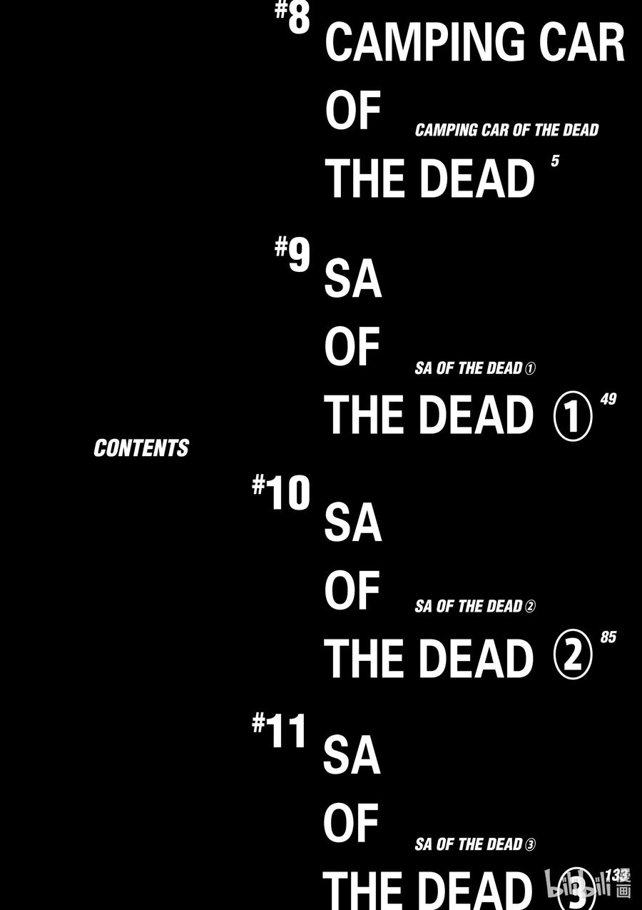 僵尸百分百变成僵尸之前想做的100件事 - #8 CAMPING CAR OF THE DEAD - 第5张图