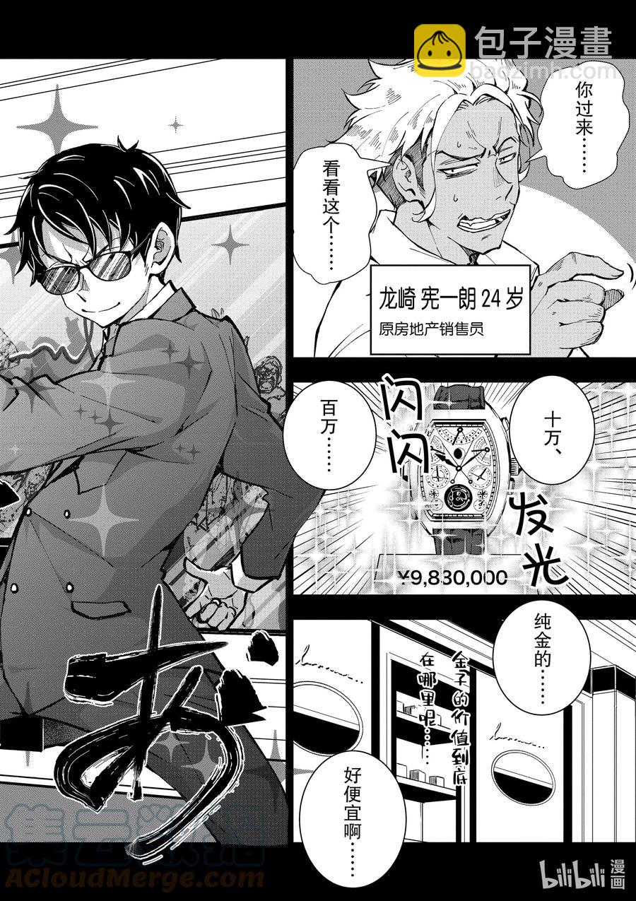 僵尸百分百变成僵尸之前想做的100件事 - #8 CAMPING CAR OF THE DEAD - 第7张图