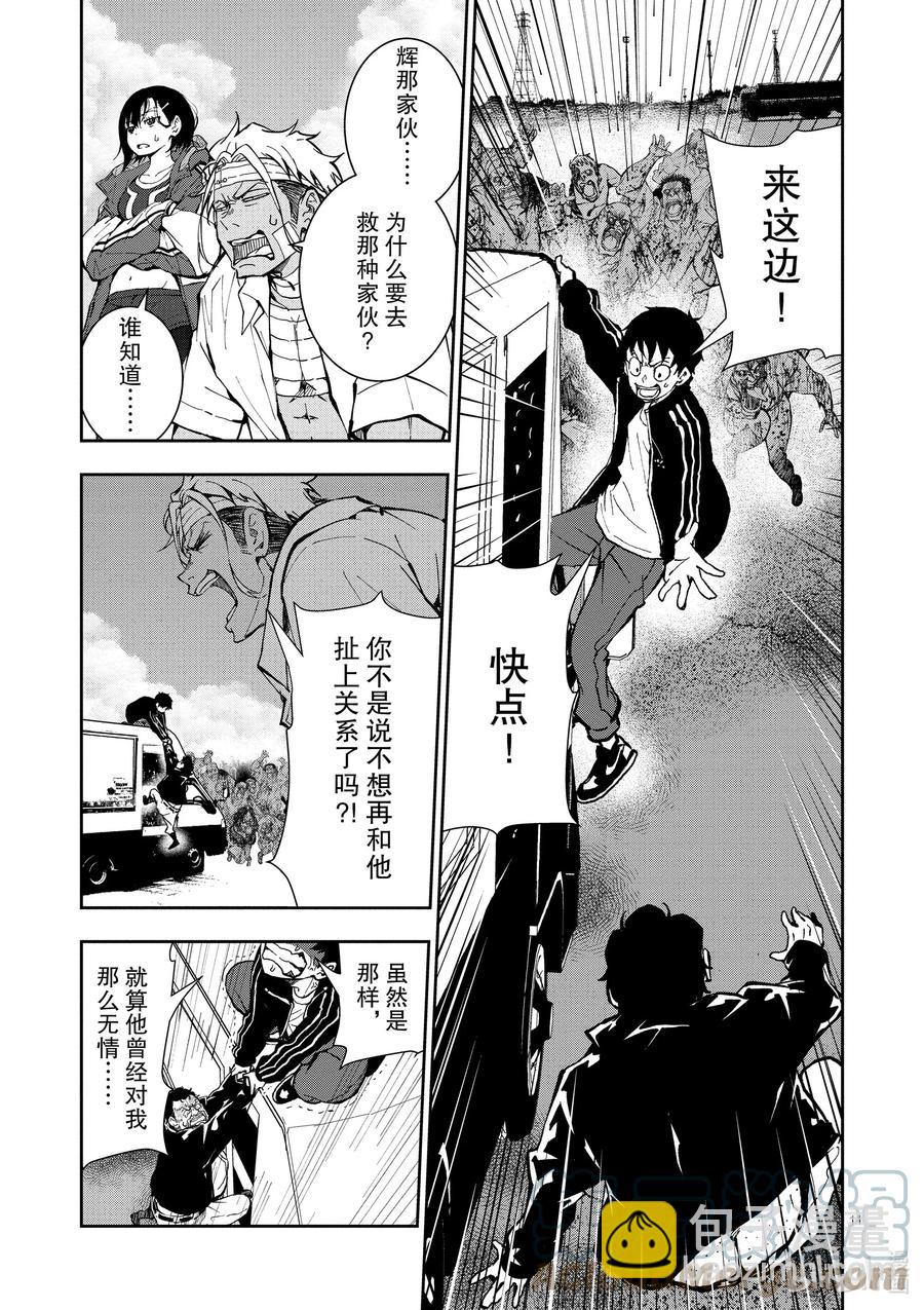 僵尸百分百变成僵尸之前想做的100件事 - #11 SA OF THE DEAD - 第11张图