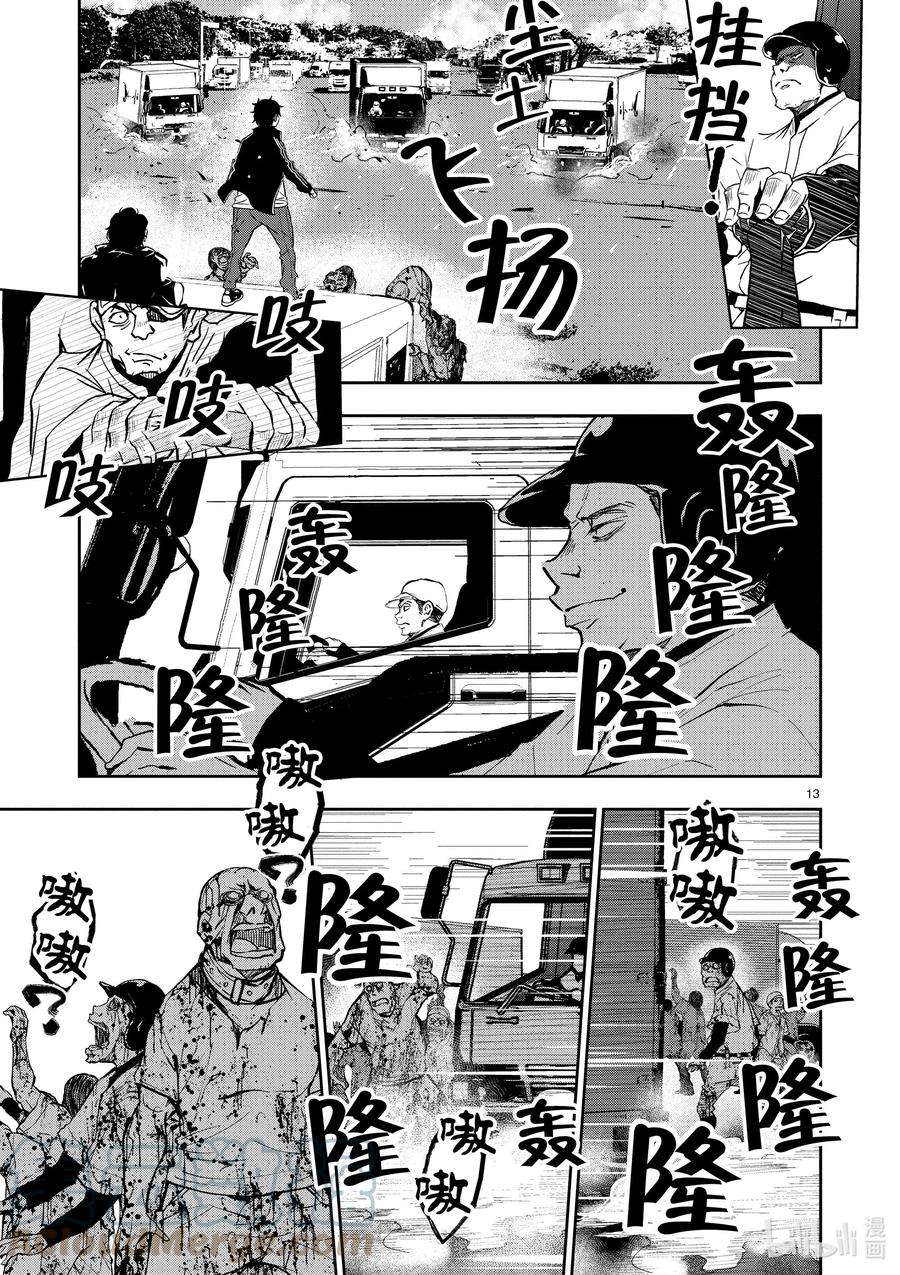 僵尸百分百变成僵尸之前想做的100件事 - #11 SA OF THE DEAD - 第13张图