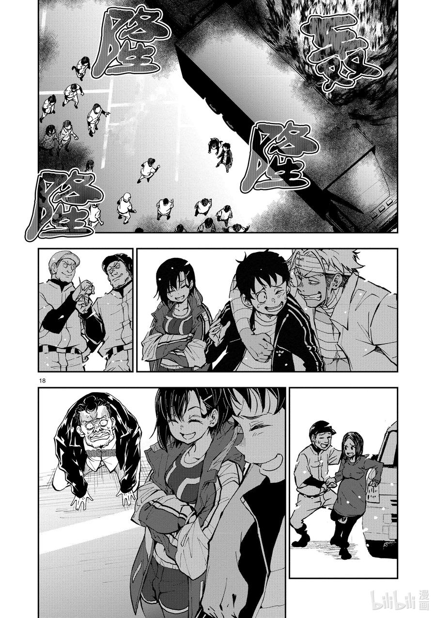 僵尸百分百变成僵尸之前想做的100件事 - #11 SA OF THE DEAD - 第18张图