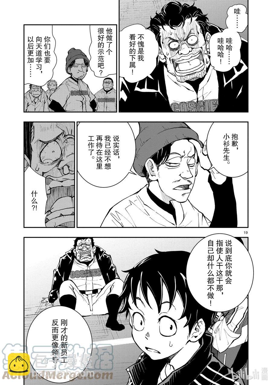 僵尸百分百变成僵尸之前想做的100件事 - #11 SA OF THE DEAD - 第19张图