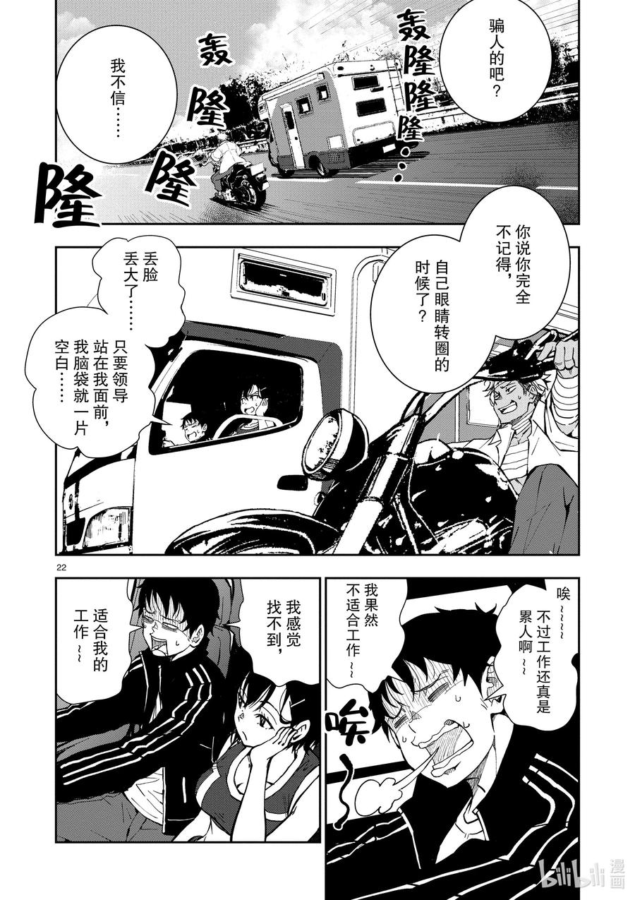 僵尸百分百变成僵尸之前想做的100件事 - #11 SA OF THE DEAD - 第22张图