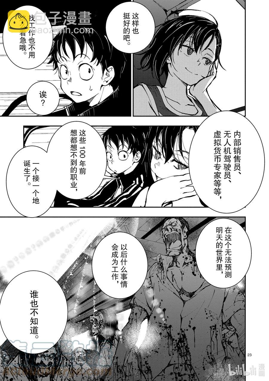 僵尸百分百变成僵尸之前想做的100件事 - #11 SA OF THE DEAD - 第23张图