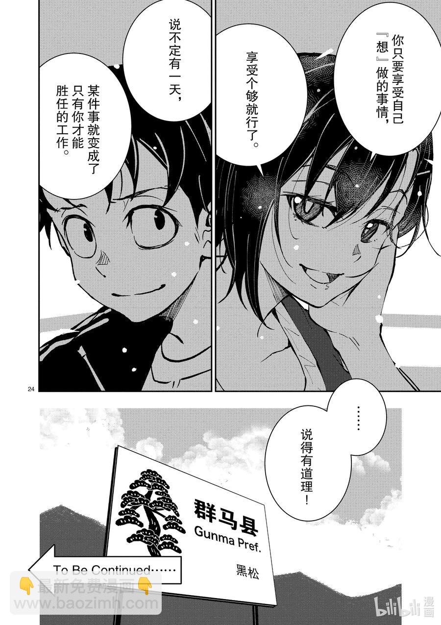 僵尸百分百变成僵尸之前想做的100件事 - #11 SA OF THE DEAD - 第24张图