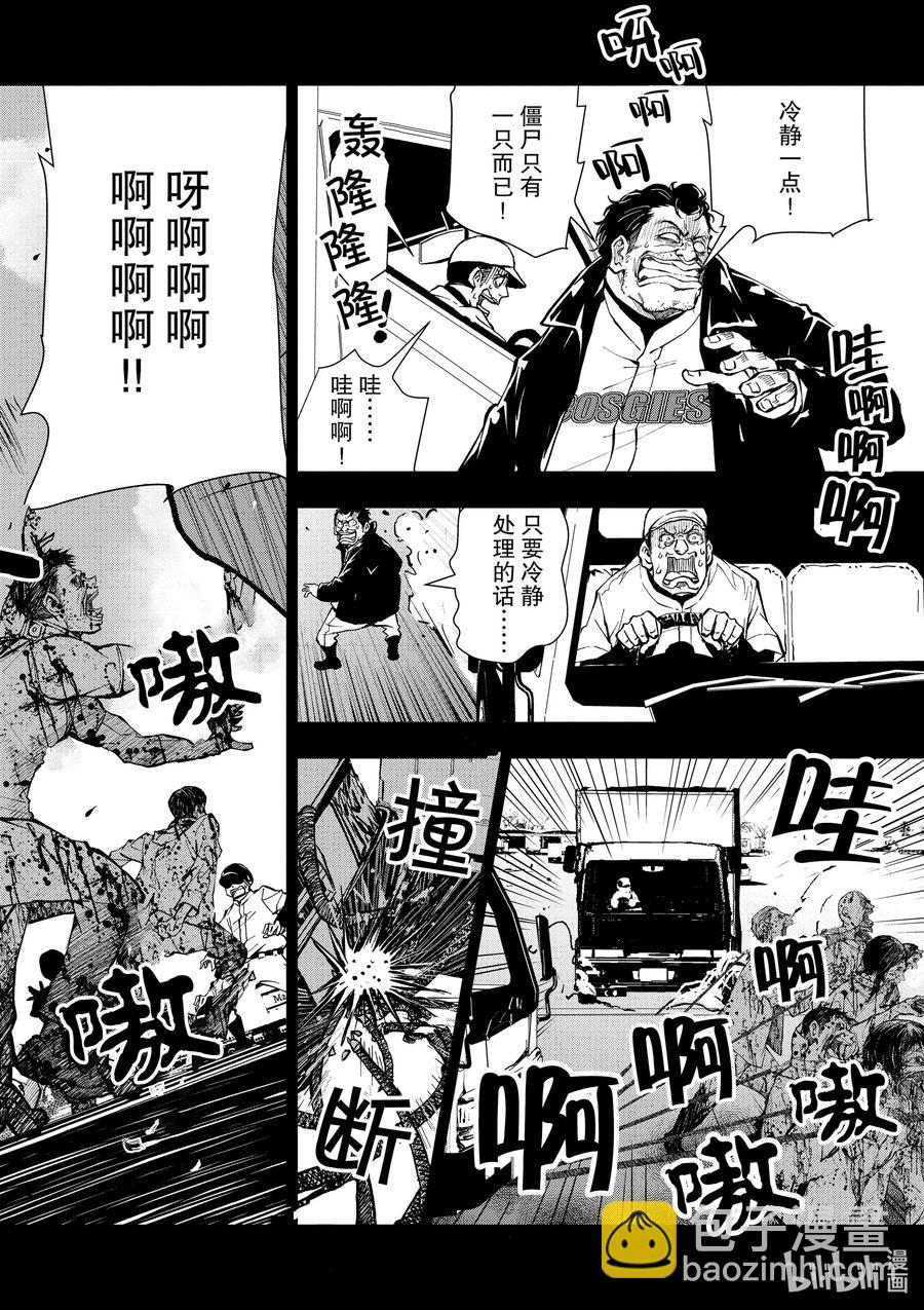 僵尸百分百变成僵尸之前想做的100件事 - #11 SA OF THE DEAD - 第2张图