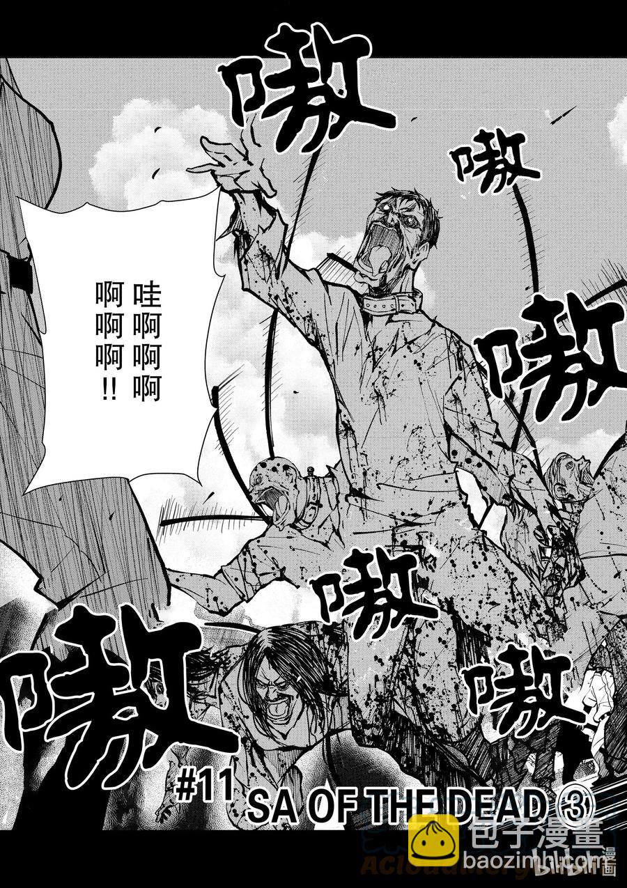 僵尸百分百变成僵尸之前想做的100件事 - #11 SA OF THE DEAD - 第3张图