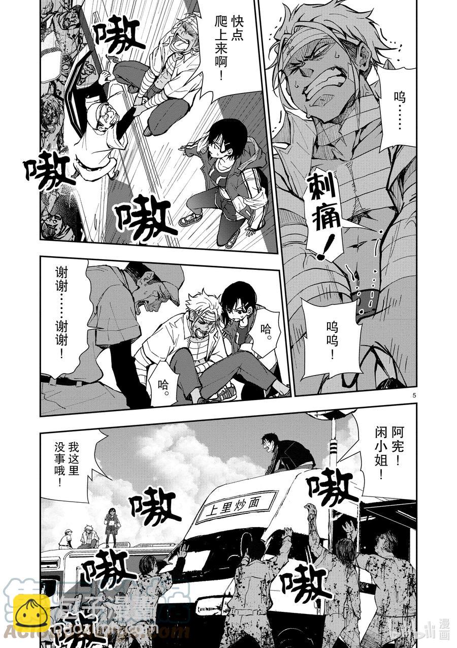 僵尸百分百变成僵尸之前想做的100件事 - #11 SA OF THE DEAD - 第5张图