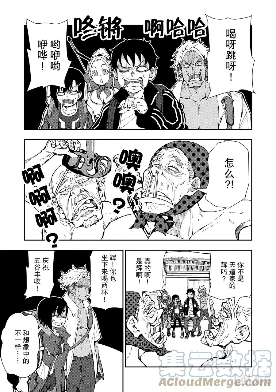 僵尸百分百变成僵尸之前想做的100件事 - #15 HOMETOWN OF THE DEAD - 第11张图