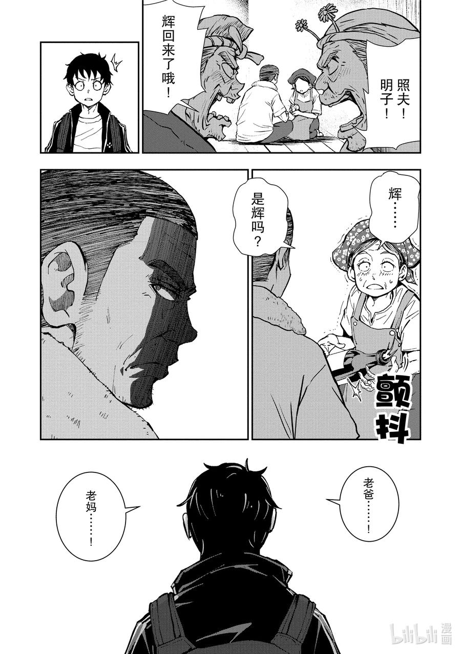 僵尸百分百变成僵尸之前想做的100件事 - #15 HOMETOWN OF THE DEAD - 第12张图