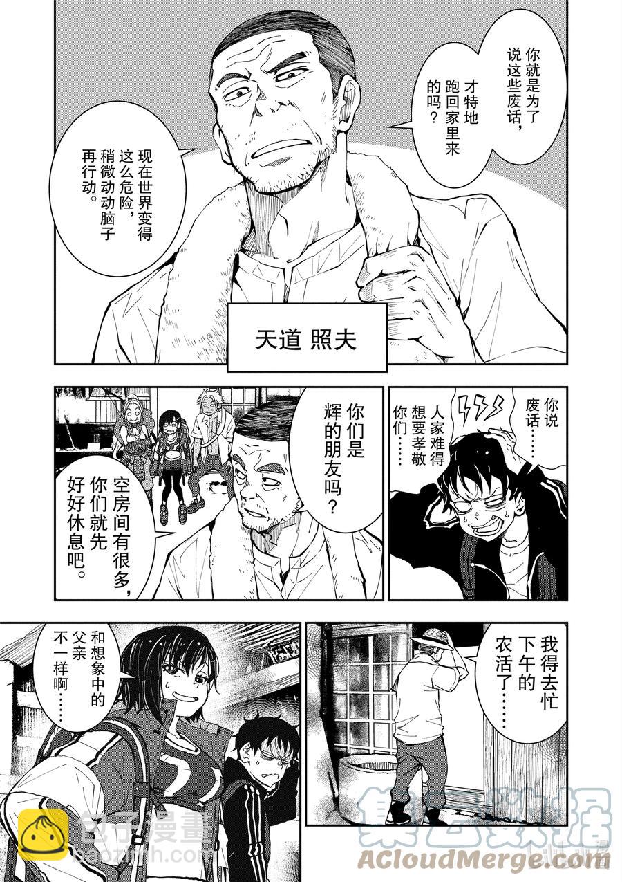 僵尸百分百变成僵尸之前想做的100件事 - #15 HOMETOWN OF THE DEAD - 第15张图