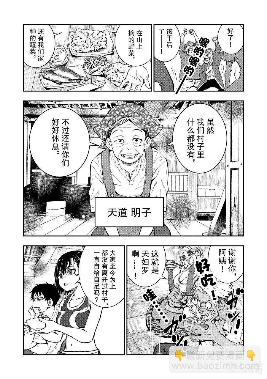 僵尸百分百变成僵尸之前想做的100件事 - #15 HOMETOWN OF THE DEAD - 第16张图