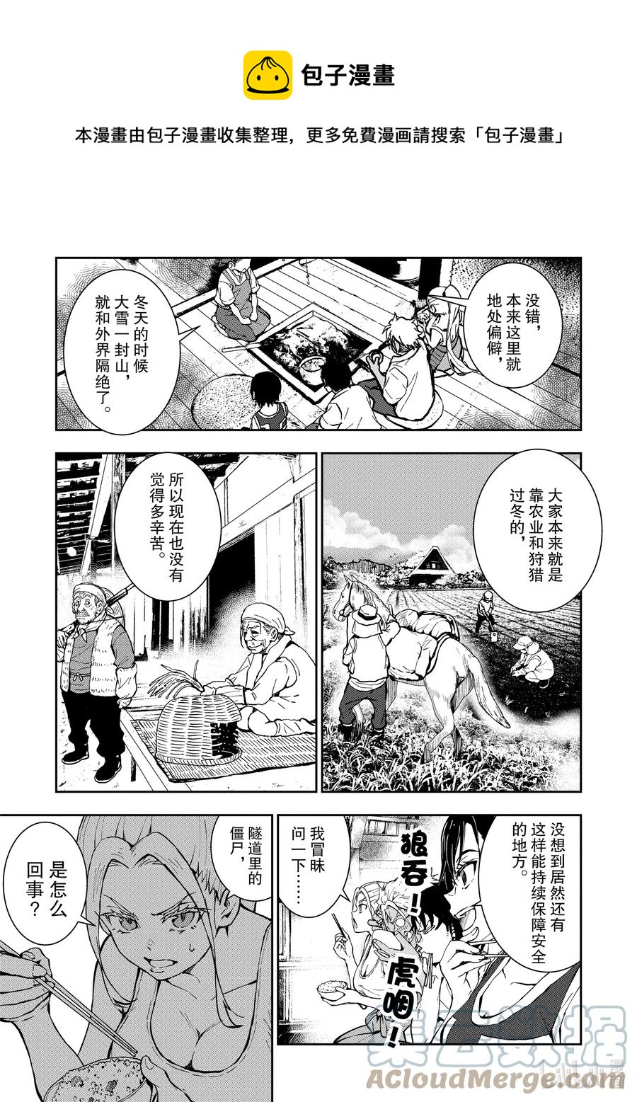 僵尸百分百变成僵尸之前想做的100件事 - #15 HOMETOWN OF THE DEAD - 第17张图