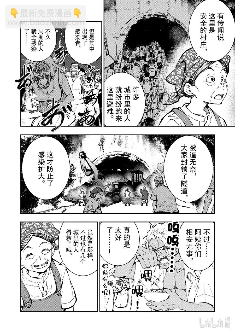 僵尸百分百变成僵尸之前想做的100件事 - #15 HOMETOWN OF THE DEAD - 第18张图