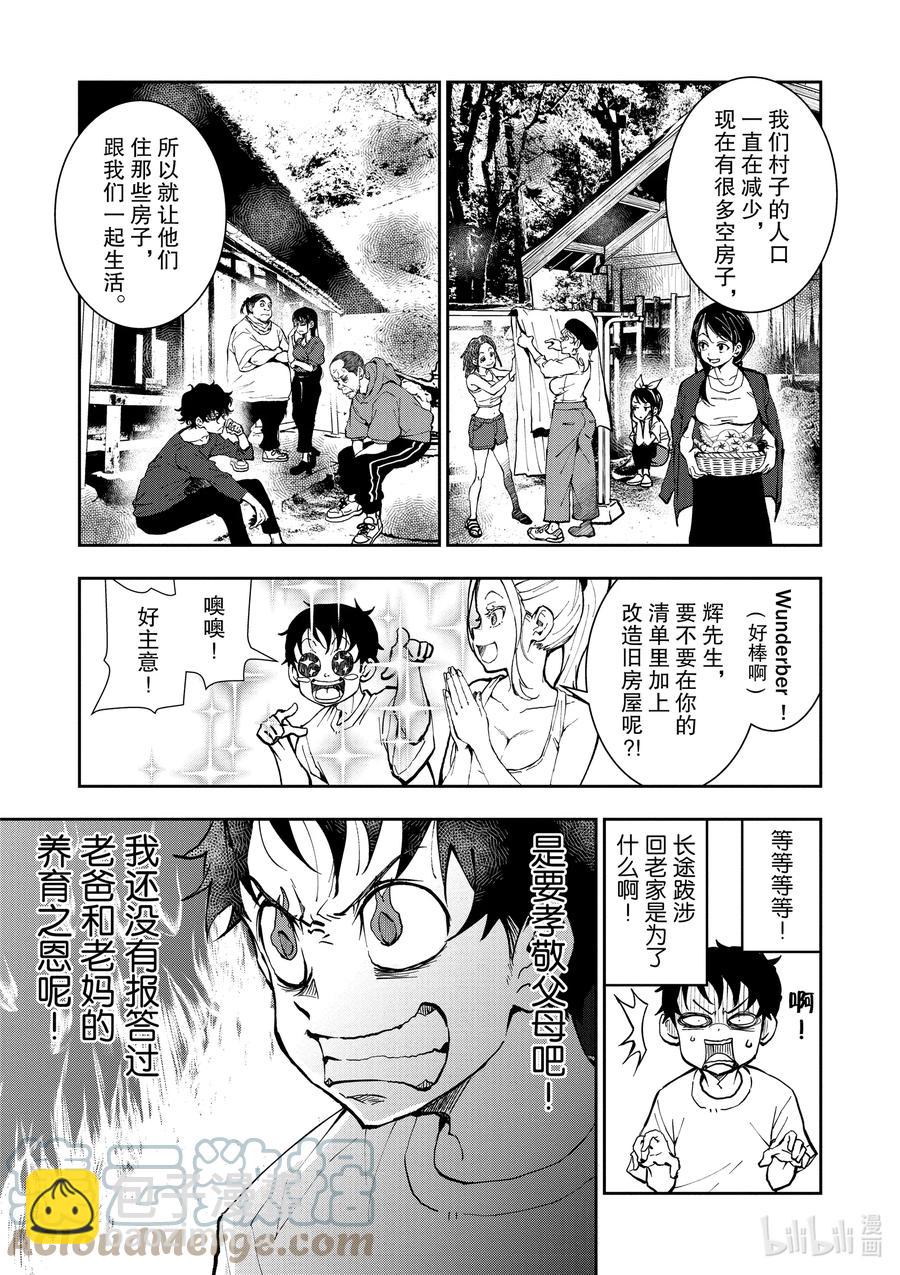 僵尸百分百变成僵尸之前想做的100件事 - #15 HOMETOWN OF THE DEAD - 第19张图