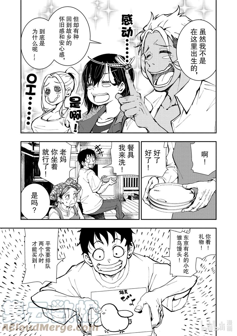 僵尸百分百变成僵尸之前想做的100件事 - #15 HOMETOWN OF THE DEAD - 第21张图