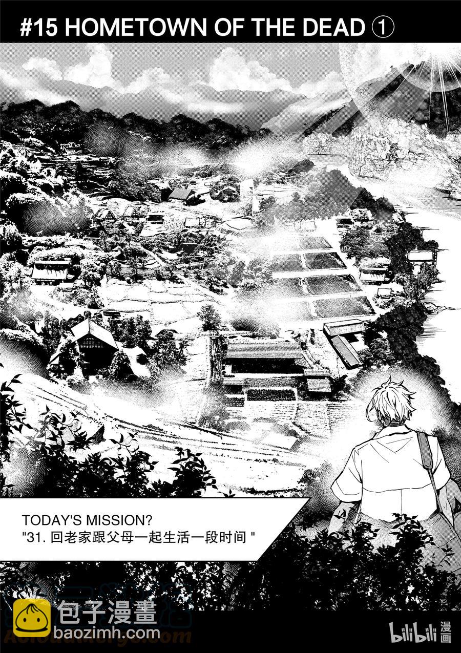 僵尸百分百变成僵尸之前想做的100件事 - #15 HOMETOWN OF THE DEAD - 第5张图