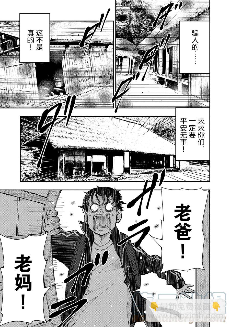 僵尸百分百变成僵尸之前想做的100件事 - #15 HOMETOWN OF THE DEAD - 第9张图