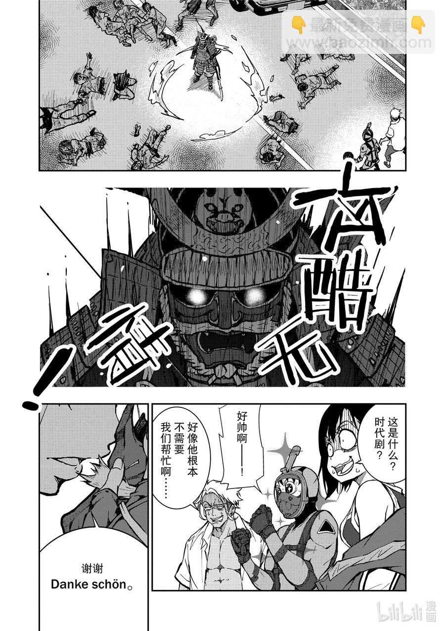 僵尸百分百变成僵尸之前想做的100件事 - #12 SUSHI OF THE DEAD - 第17张图