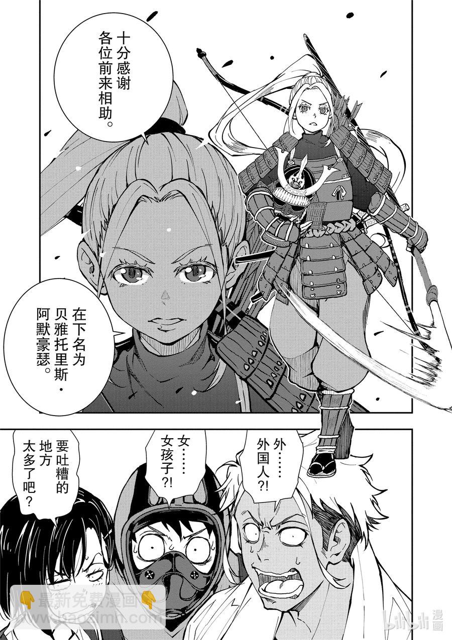 僵尸百分百变成僵尸之前想做的100件事 - #12 SUSHI OF THE DEAD - 第18张图