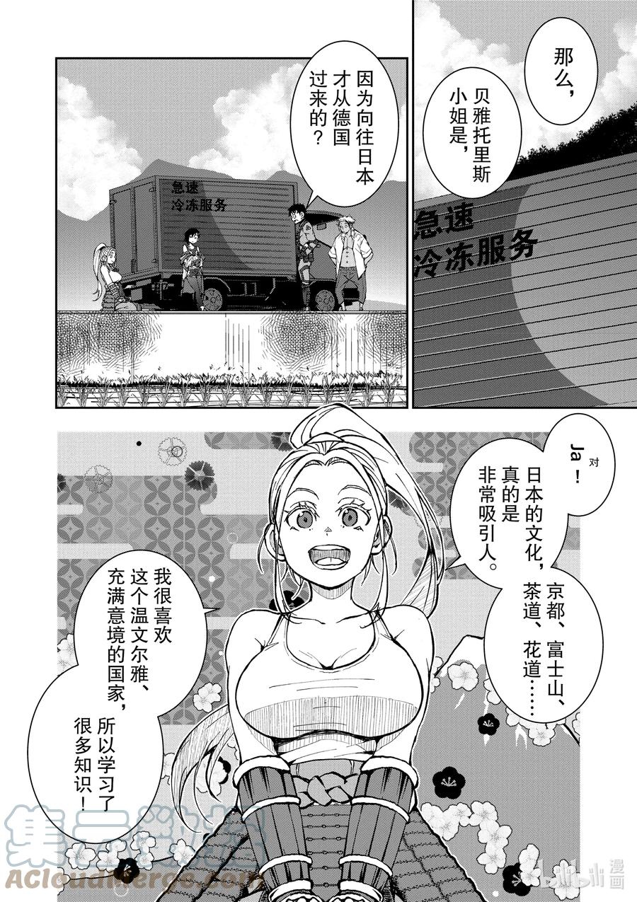 僵尸百分百变成僵尸之前想做的100件事 - #12 SUSHI OF THE DEAD - 第19张图