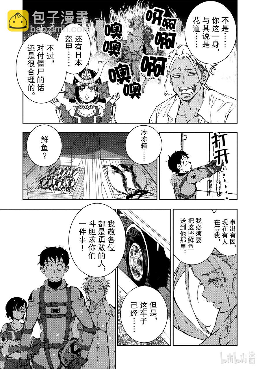 僵尸百分百变成僵尸之前想做的100件事 - #12 SUSHI OF THE DEAD - 第20张图