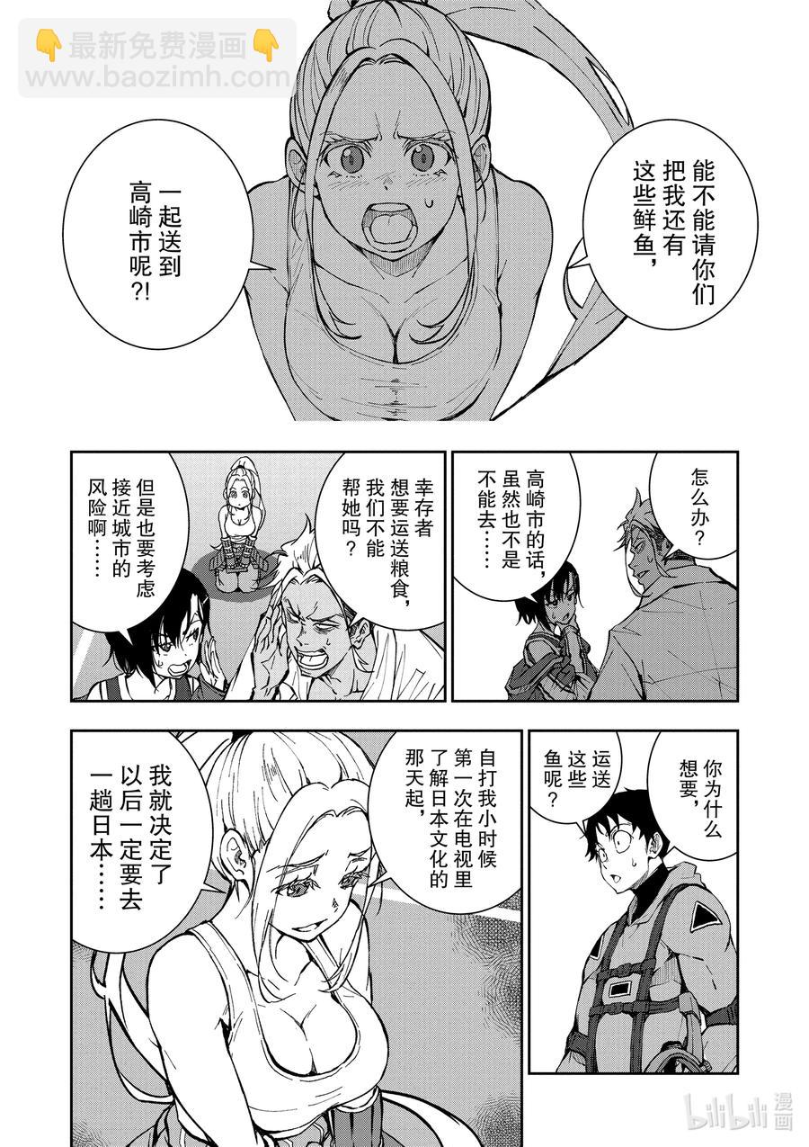 僵尸百分百变成僵尸之前想做的100件事 - #12 SUSHI OF THE DEAD - 第21张图