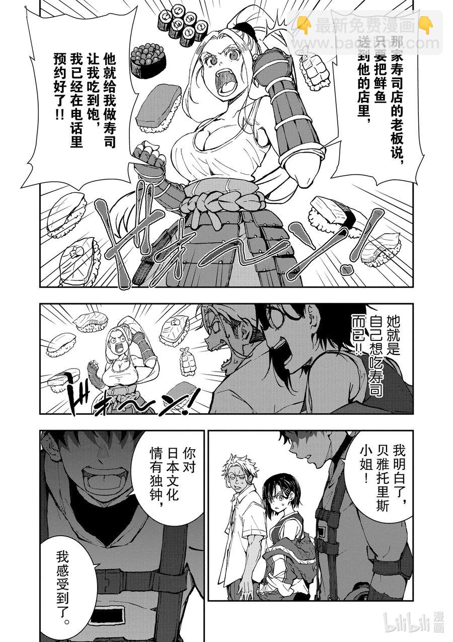 僵尸百分百变成僵尸之前想做的100件事 - #12 SUSHI OF THE DEAD - 第23张图