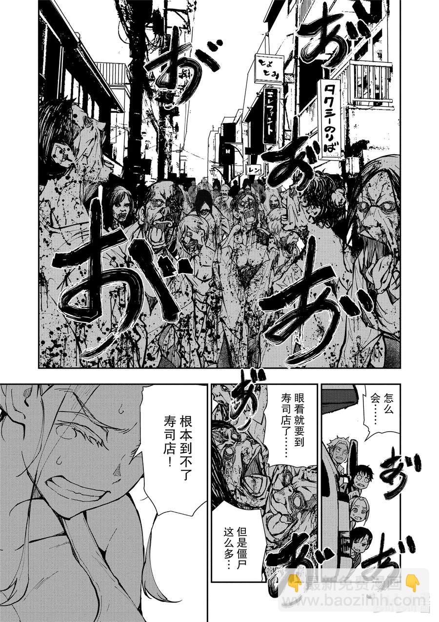 僵尸百分百变成僵尸之前想做的100件事 - #12 SUSHI OF THE DEAD - 第26张图