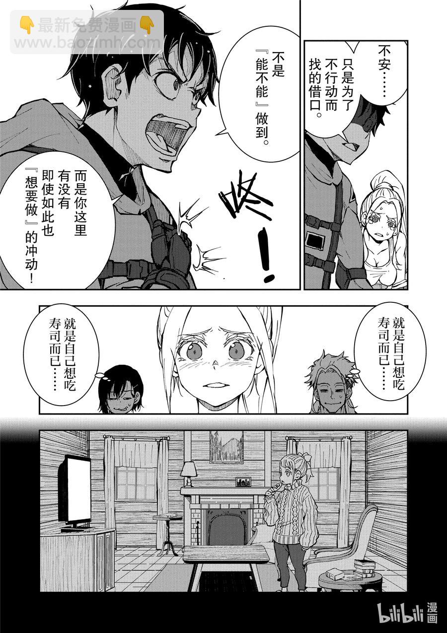 僵尸百分百变成僵尸之前想做的100件事 - #12 SUSHI OF THE DEAD - 第27张图