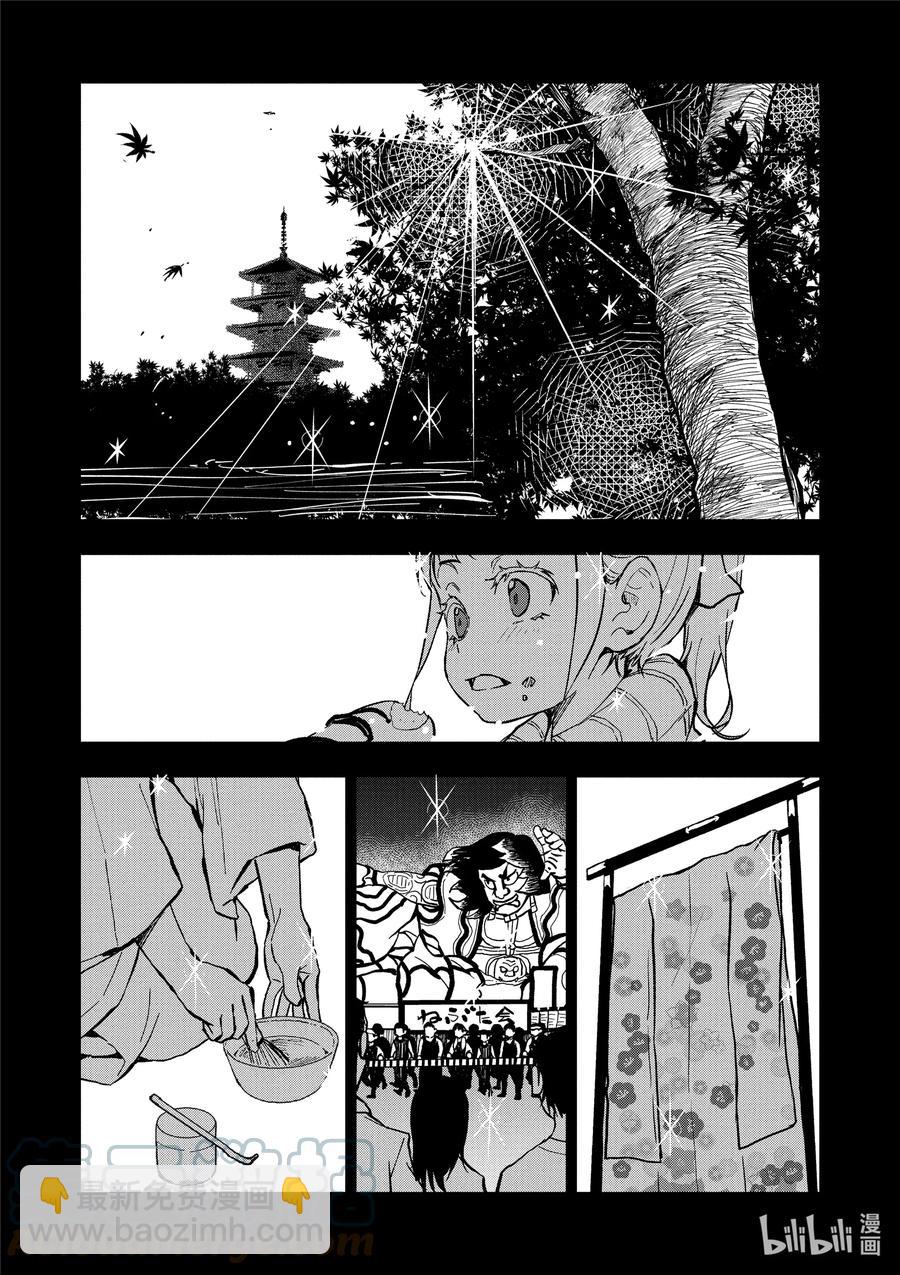 僵尸百分百变成僵尸之前想做的100件事 - #12 SUSHI OF THE DEAD - 第28张图