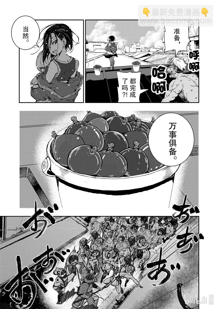 僵尸百分百变成僵尸之前想做的100件事 - #12 SUSHI OF THE DEAD - 第36张图